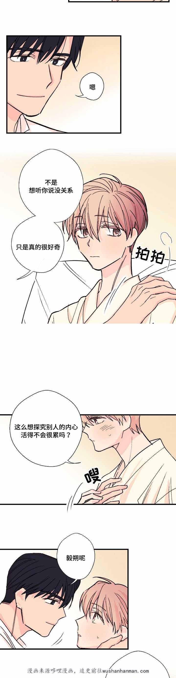 收留诱惑韩漫全集-7_7话无删减无遮挡章节图片 