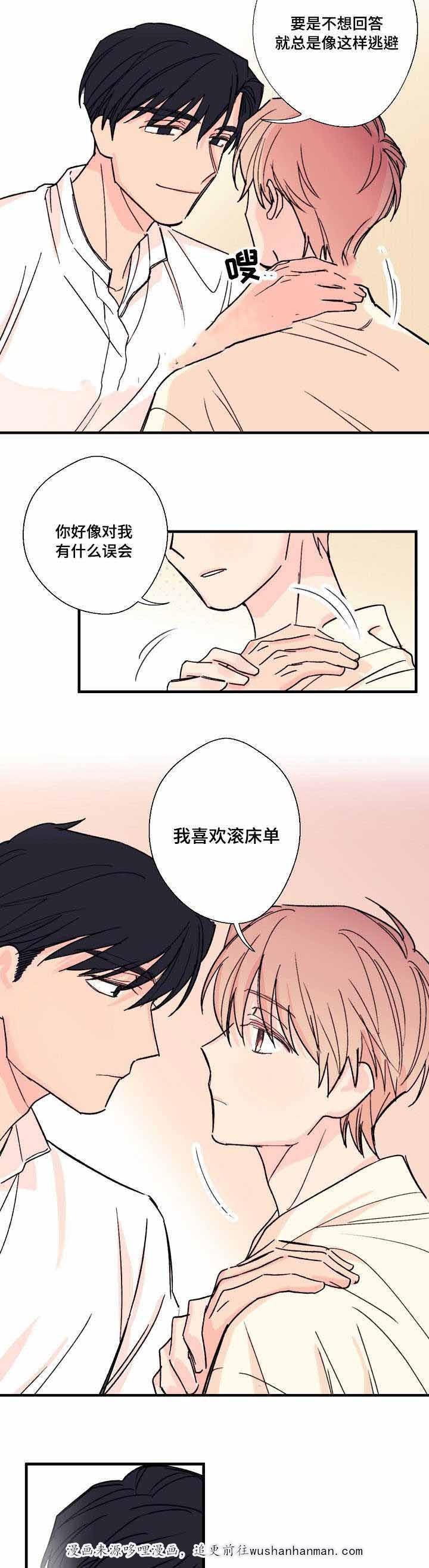 收留诱惑韩漫全集-7_7话无删减无遮挡章节图片 