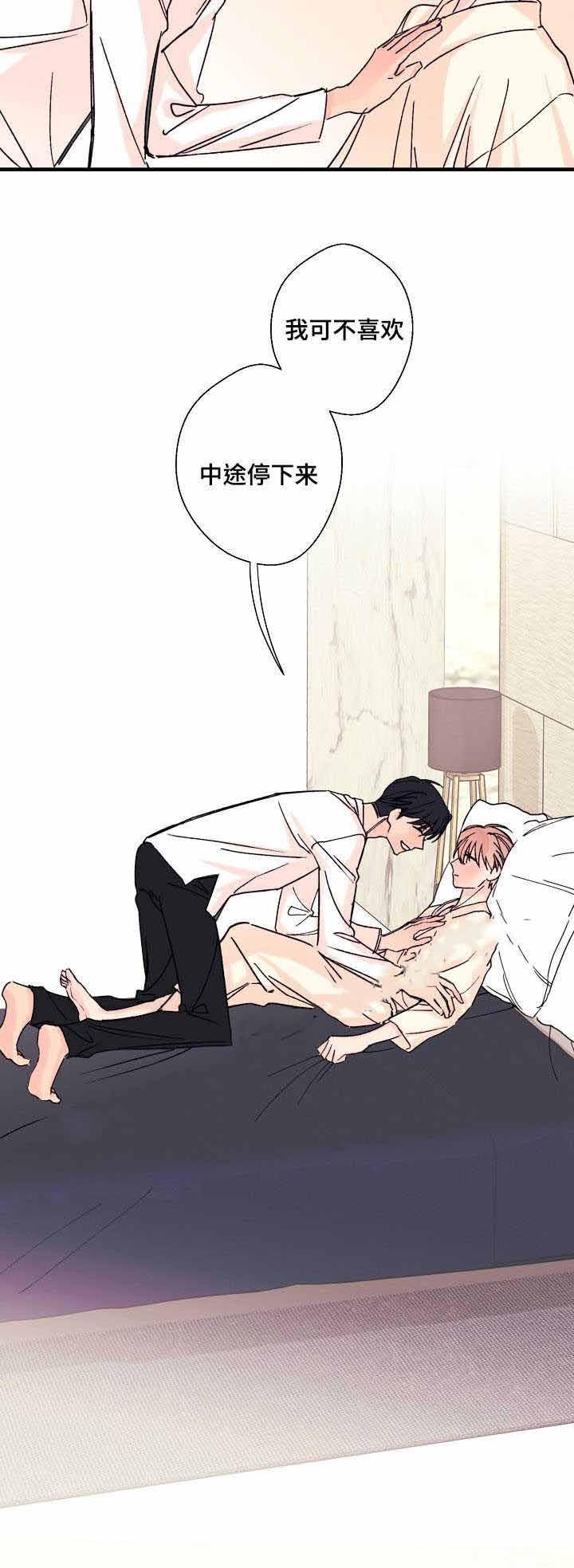 收留诱惑韩漫全集-7_7话无删减无遮挡章节图片 