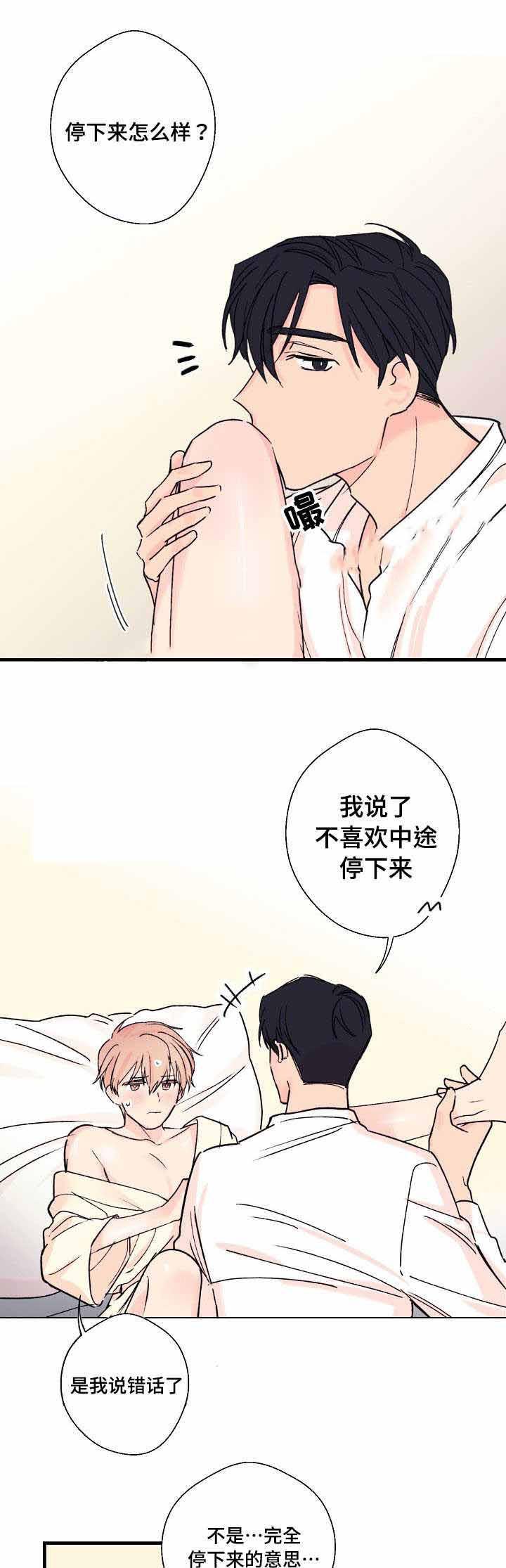 收留诱惑韩漫全集-8_8话无删减无遮挡章节图片 