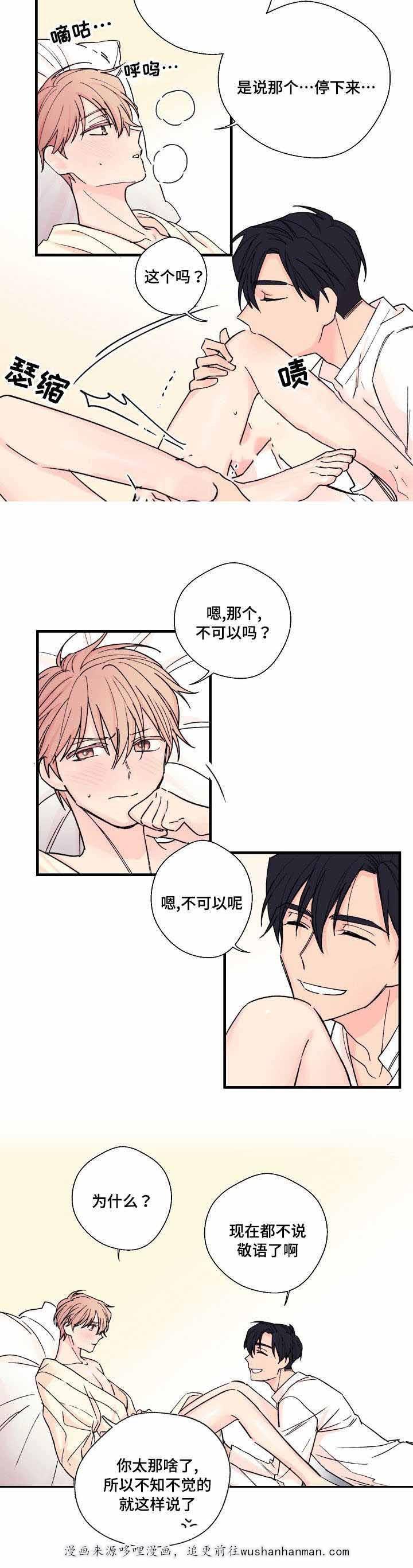 收留诱惑韩漫全集-8_8话无删减无遮挡章节图片 