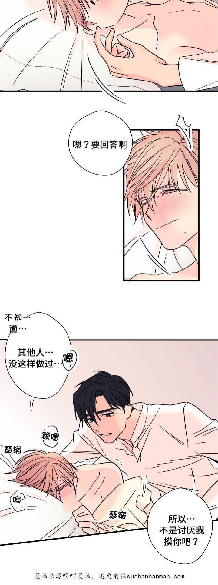 收留诱惑韩漫全集-8_8话无删减无遮挡章节图片 