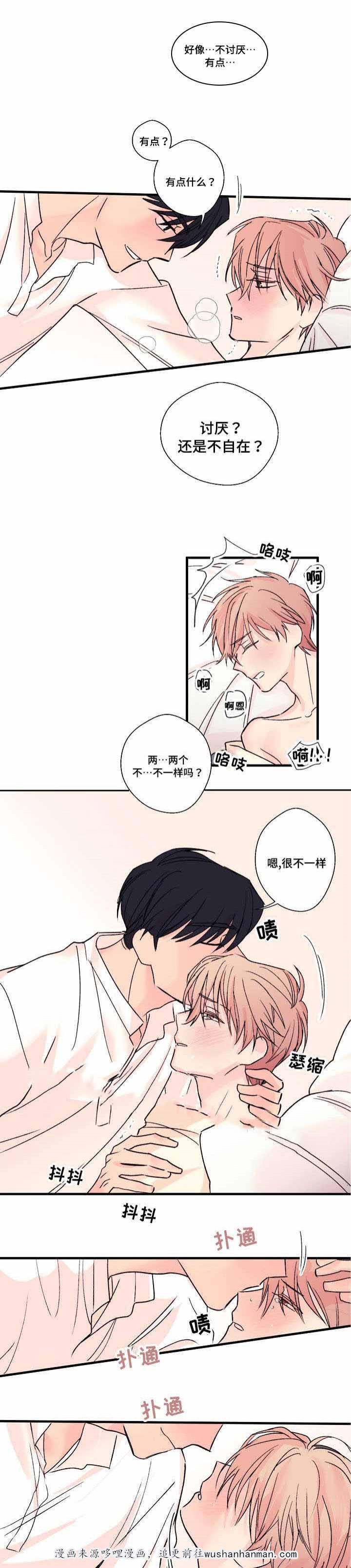 收留诱惑韩漫全集-8_8话无删减无遮挡章节图片 