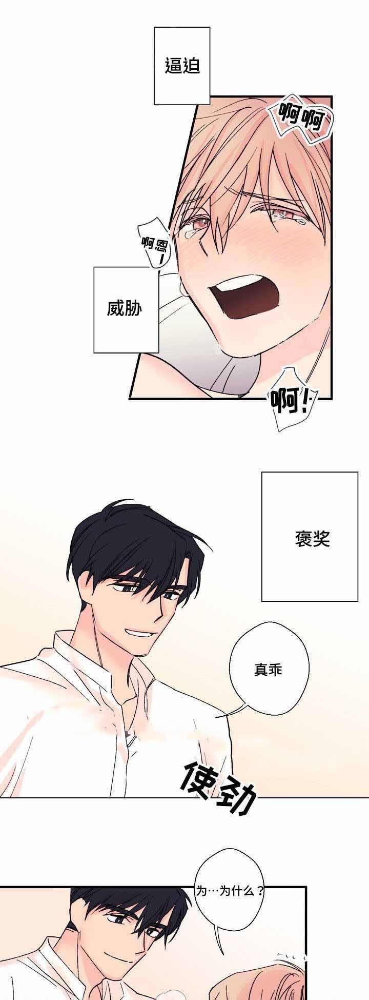 收留诱惑韩漫全集-8_8话无删减无遮挡章节图片 