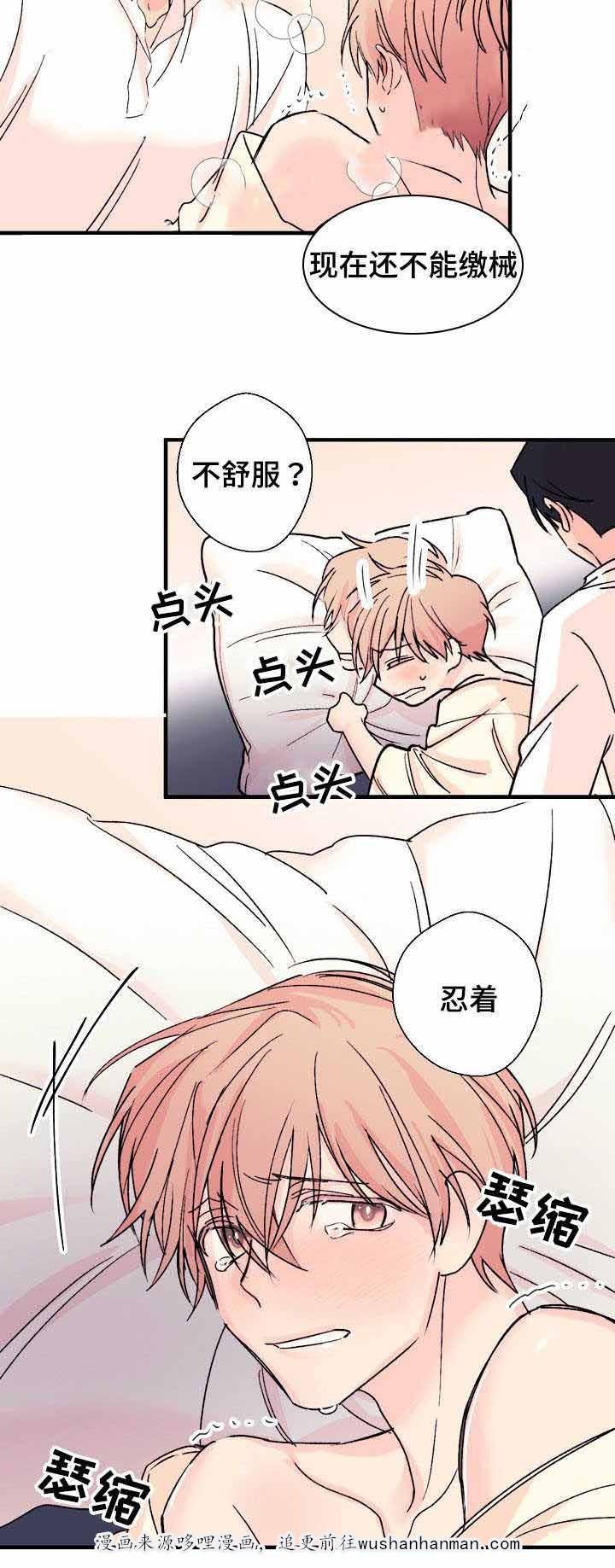收留诱惑韩漫全集-8_8话无删减无遮挡章节图片 