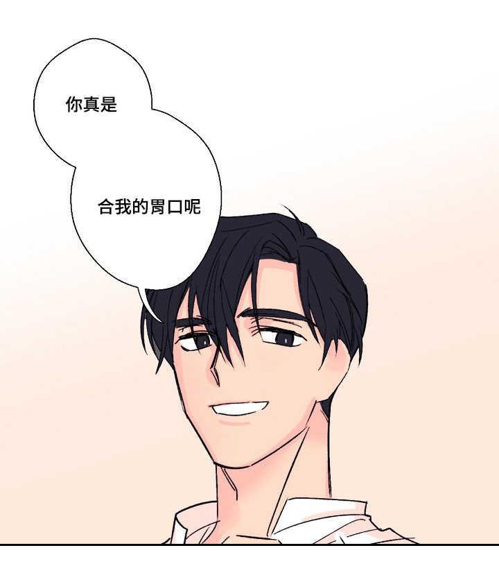 收留诱惑韩漫全集-8_8话无删减无遮挡章节图片 