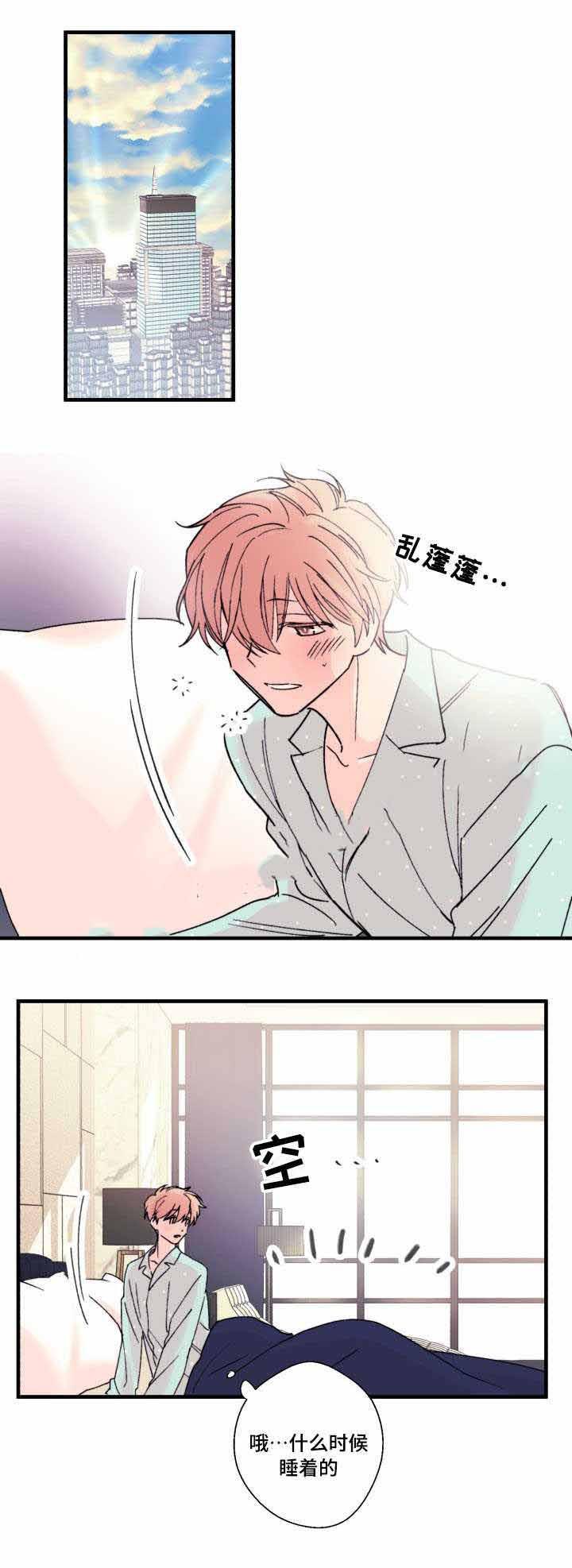 收留诱惑韩漫全集-9_9话无删减无遮挡章节图片 