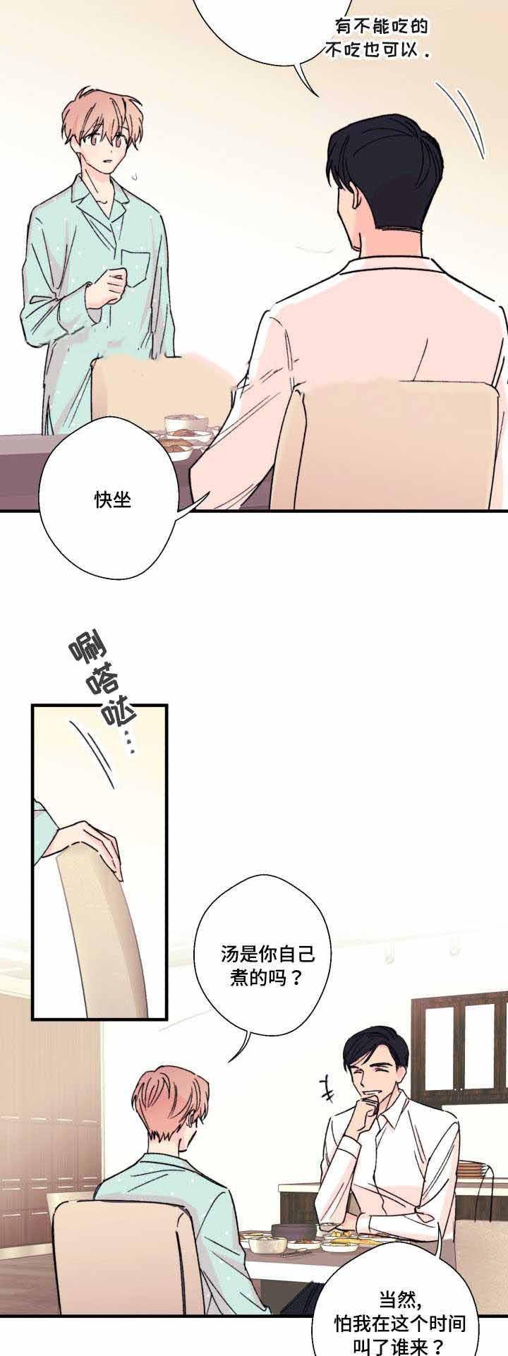 收留诱惑韩漫全集-9_9话无删减无遮挡章节图片 