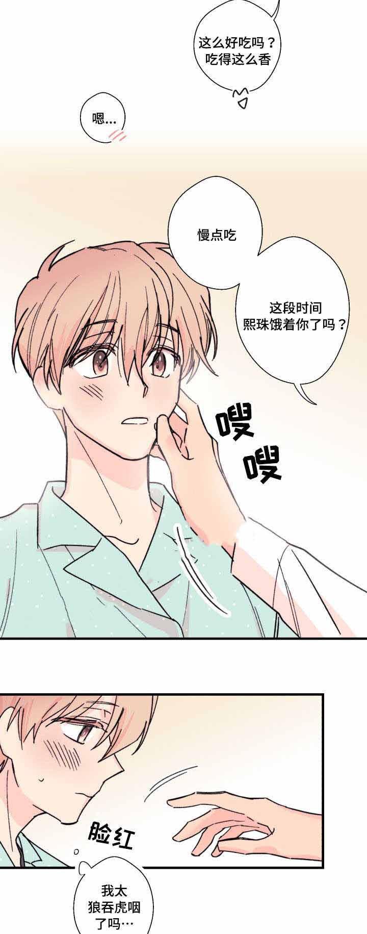 收留诱惑韩漫全集-9_9话无删减无遮挡章节图片 