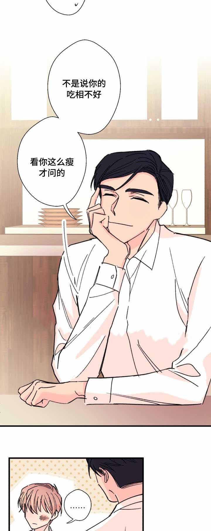 收留诱惑韩漫全集-9_9话无删减无遮挡章节图片 