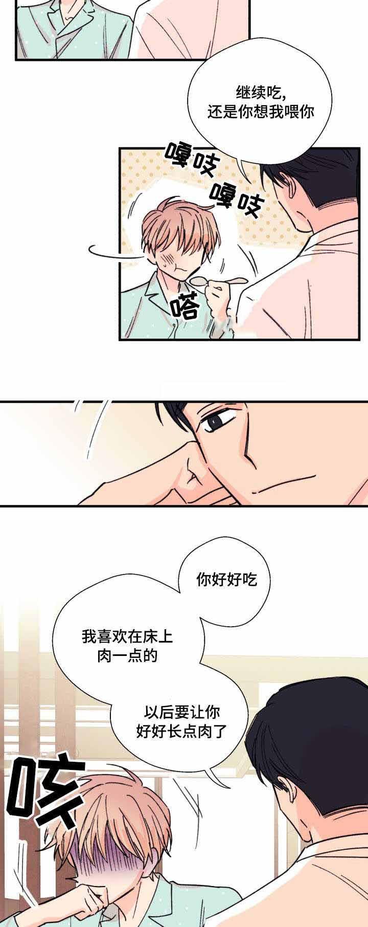 收留诱惑韩漫全集-9_9话无删减无遮挡章节图片 