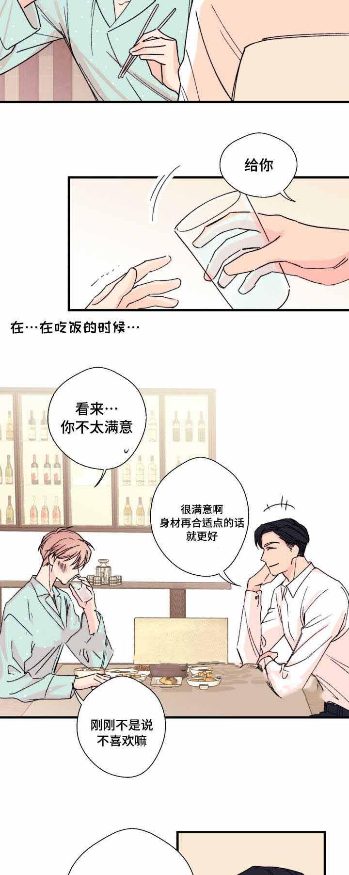 收留诱惑韩漫全集-9_9话无删减无遮挡章节图片 
