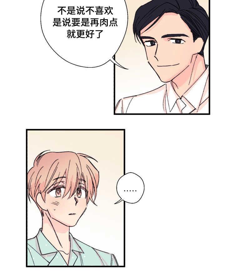 收留诱惑韩漫全集-9_9话无删减无遮挡章节图片 