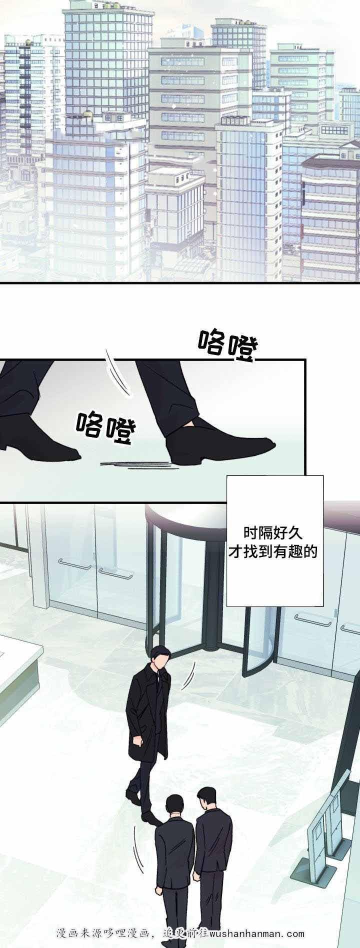 收留诱惑韩漫全集-10_10话无删减无遮挡章节图片 