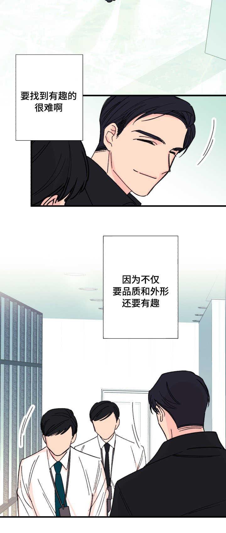 收留诱惑韩漫全集-10_10话无删减无遮挡章节图片 