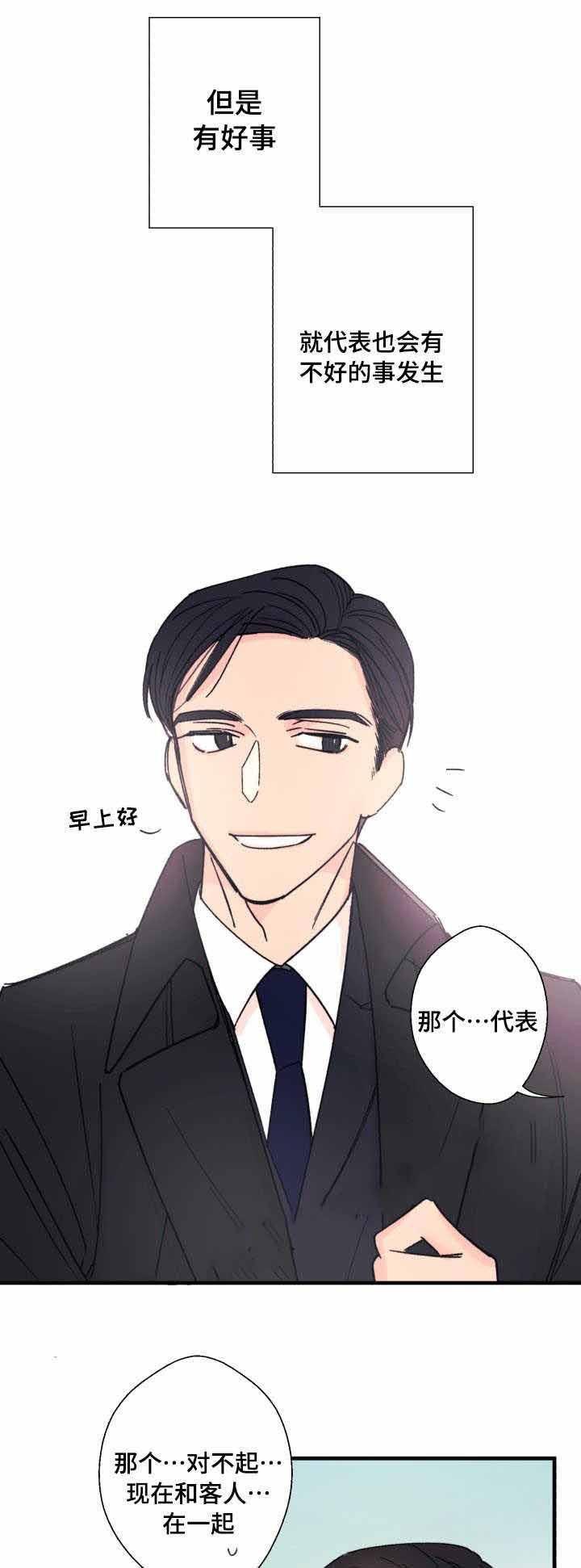 收留诱惑韩漫全集-10_10话无删减无遮挡章节图片 