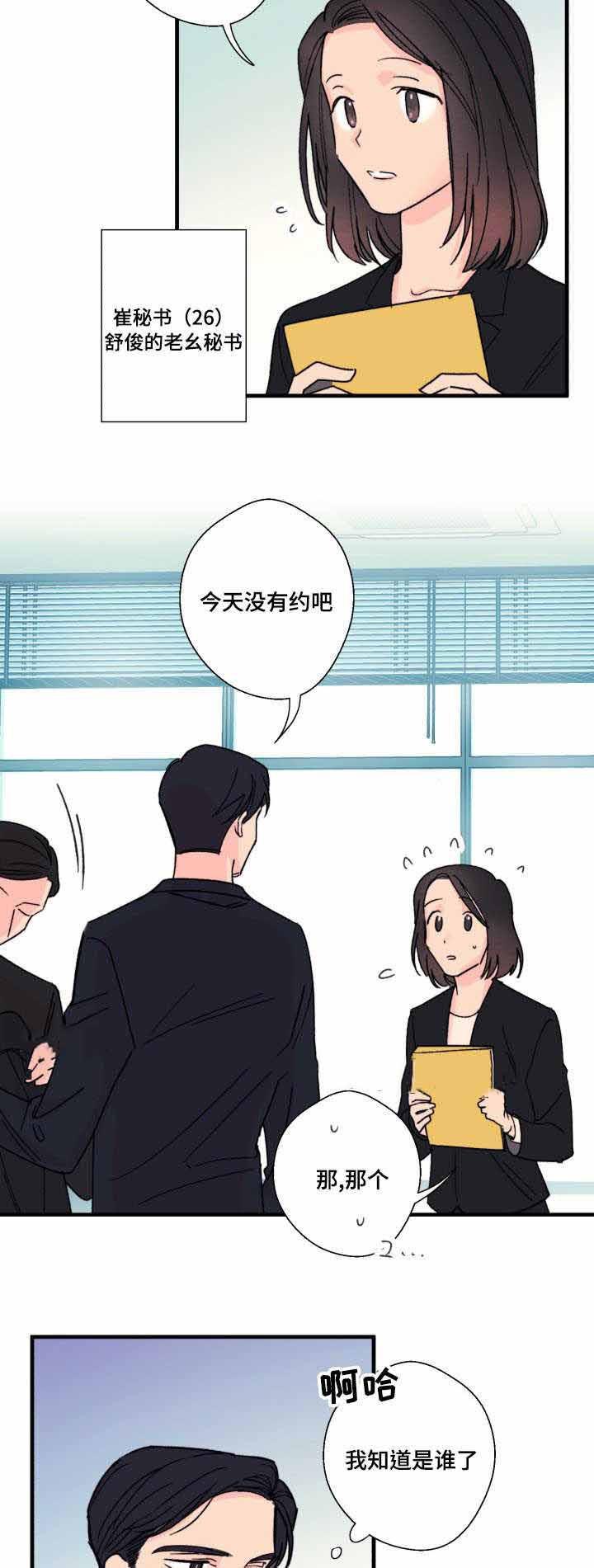 收留诱惑韩漫全集-10_10话无删减无遮挡章节图片 
