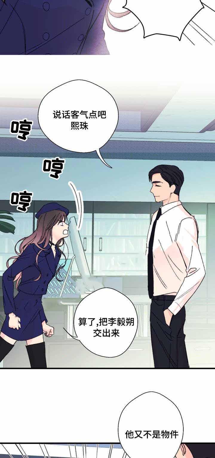收留诱惑韩漫全集-10_10话无删减无遮挡章节图片 