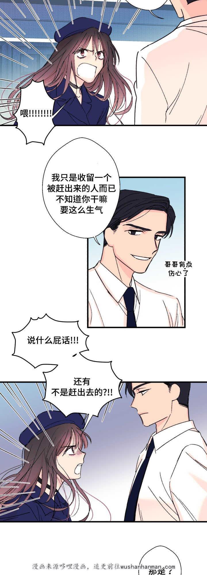 收留诱惑韩漫全集-10_10话无删减无遮挡章节图片 