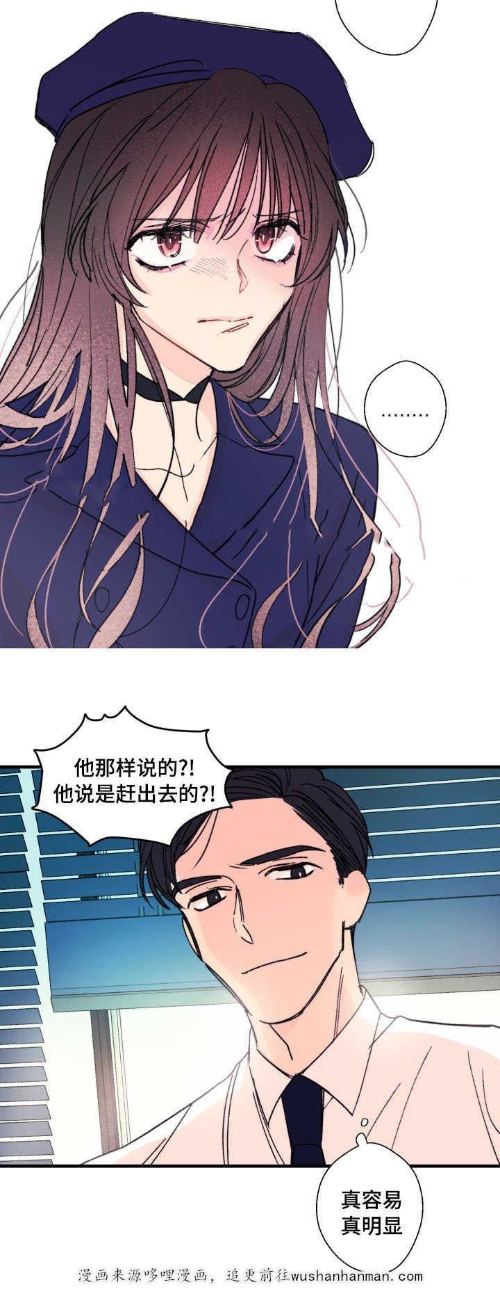 收留诱惑韩漫全集-10_10话无删减无遮挡章节图片 