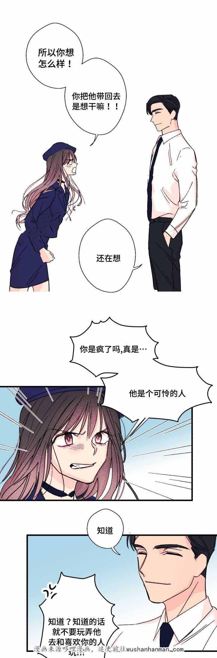 收留诱惑韩漫全集-10_10话无删减无遮挡章节图片 