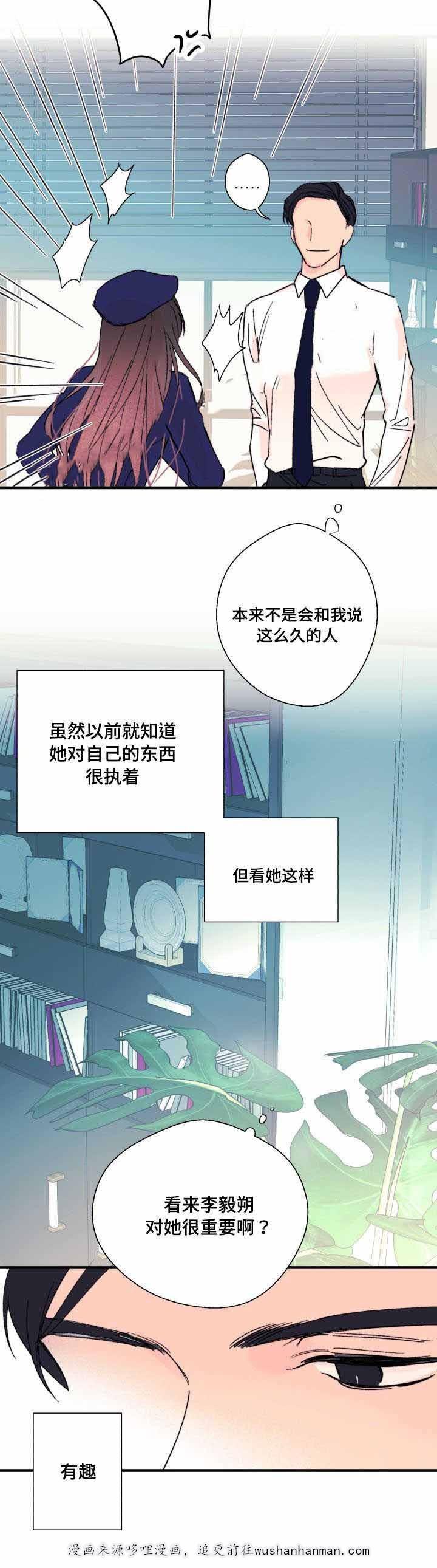 收留诱惑韩漫全集-10_10话无删减无遮挡章节图片 