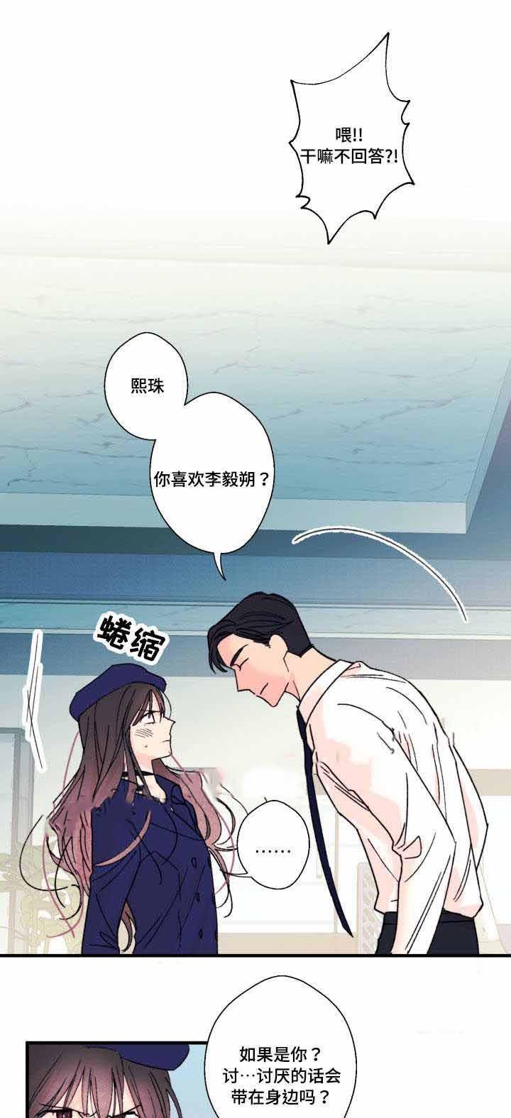 收留诱惑韩漫全集-10_10话无删减无遮挡章节图片 
