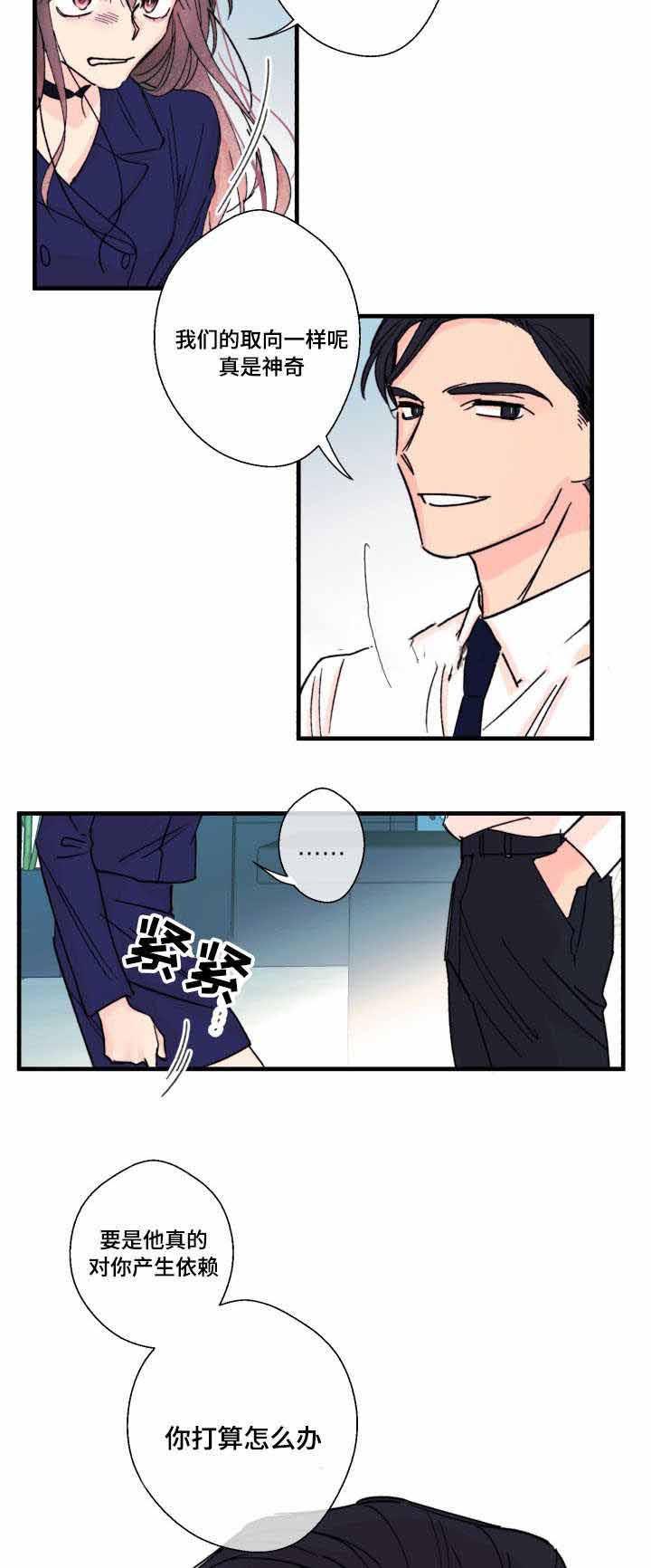 收留诱惑韩漫全集-10_10话无删减无遮挡章节图片 