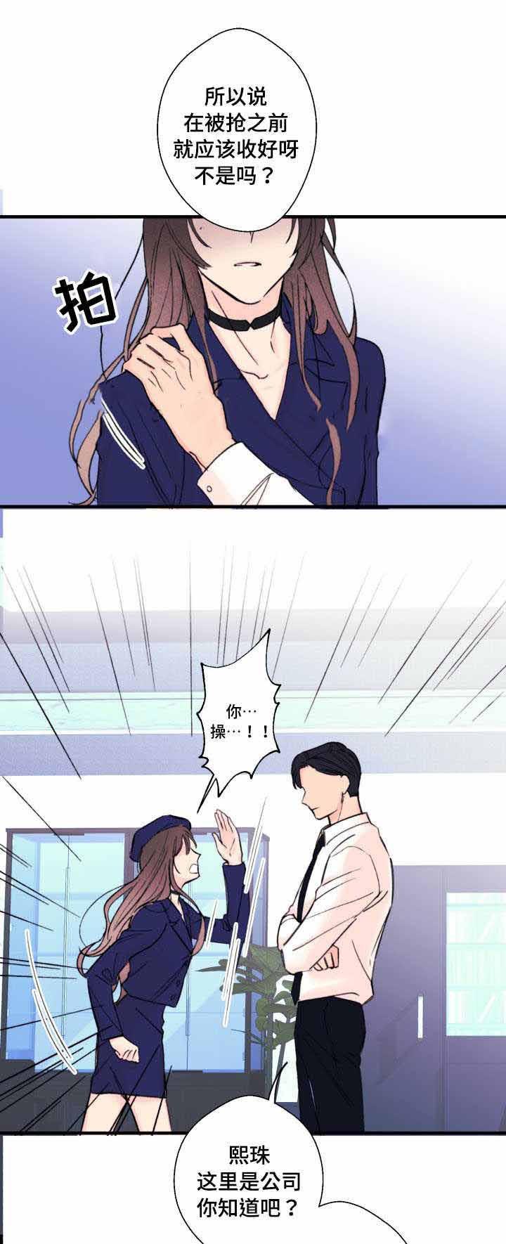 收留诱惑韩漫全集-11_11话无删减无遮挡章节图片 