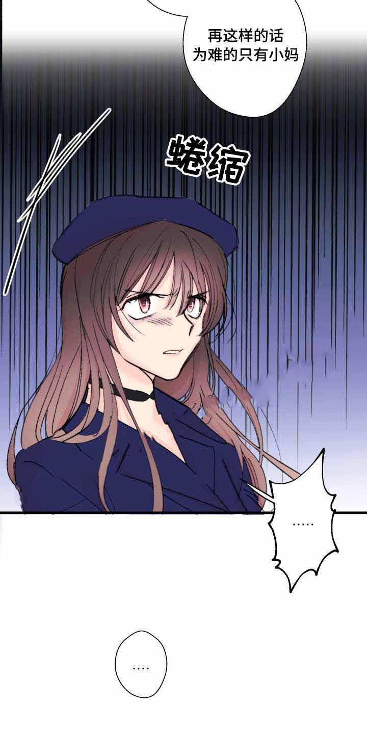 收留诱惑韩漫全集-11_11话无删减无遮挡章节图片 