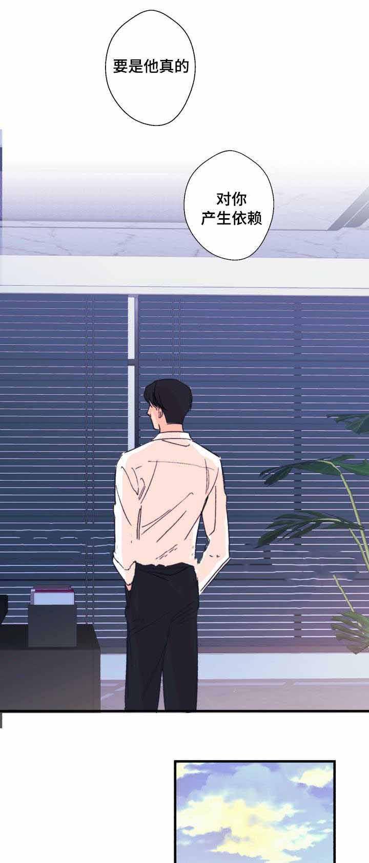 收留诱惑韩漫全集-11_11话无删减无遮挡章节图片 