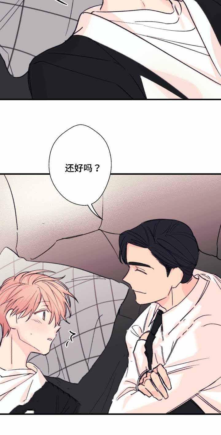 收留诱惑韩漫全集-11_11话无删减无遮挡章节图片 