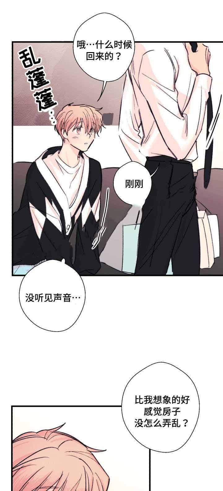 收留诱惑韩漫全集-12_12话无删减无遮挡章节图片 