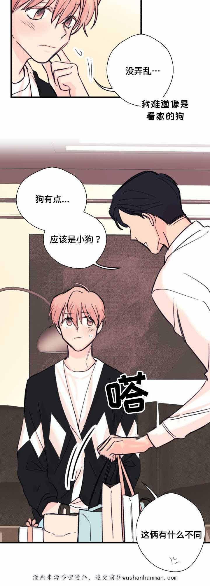 收留诱惑韩漫全集-12_12话无删减无遮挡章节图片 