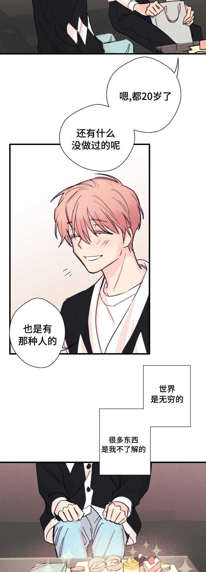 收留诱惑韩漫全集-12_12话无删减无遮挡章节图片 