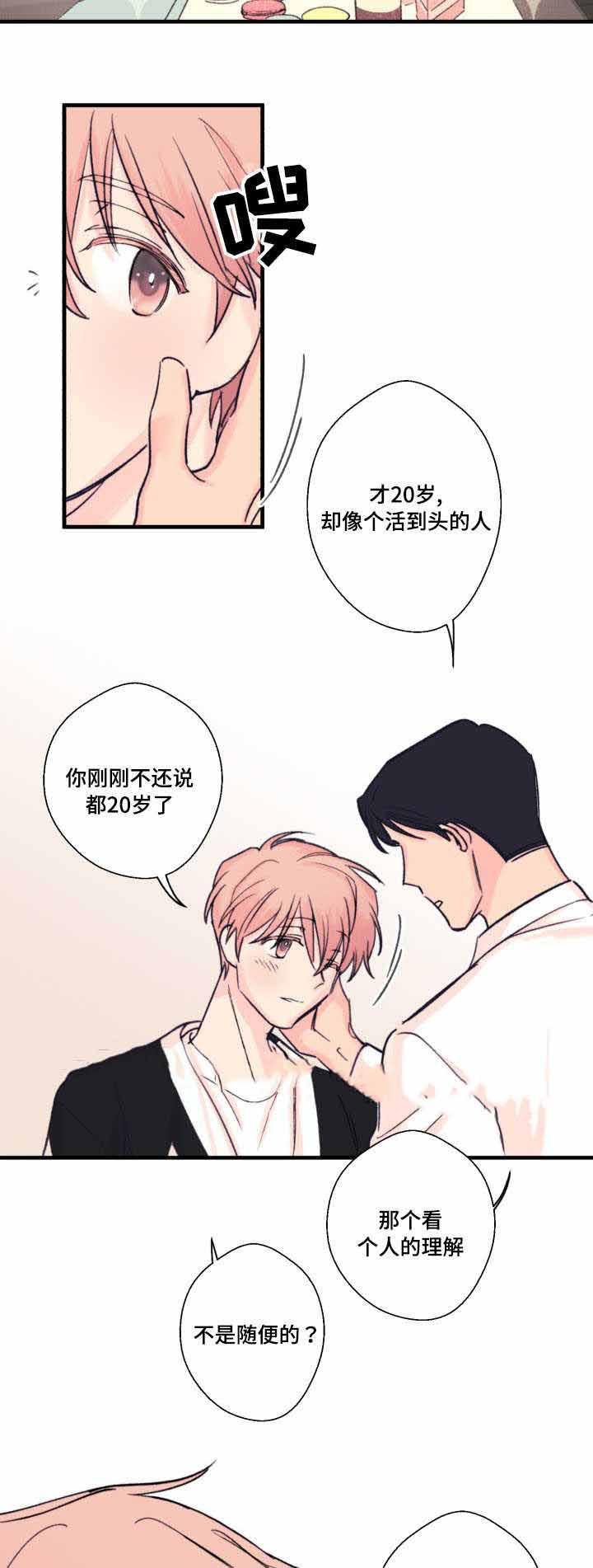 收留诱惑韩漫全集-12_12话无删减无遮挡章节图片 