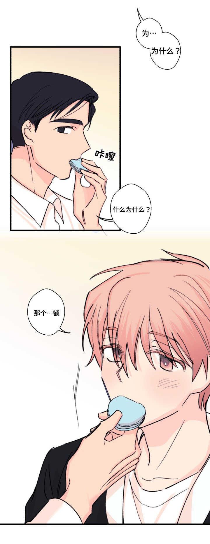 收留诱惑韩漫全集-12_12话无删减无遮挡章节图片 