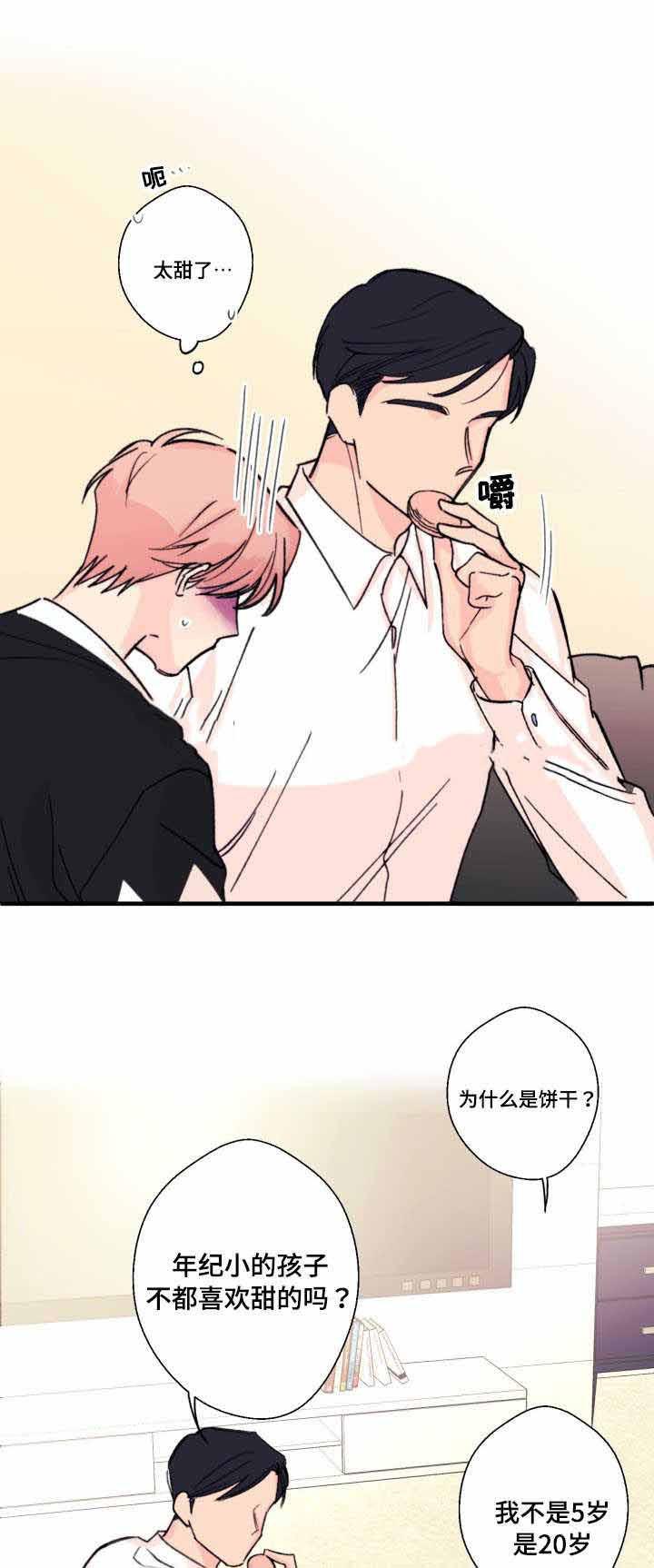 收留诱惑韩漫全集-12_12话无删减无遮挡章节图片 