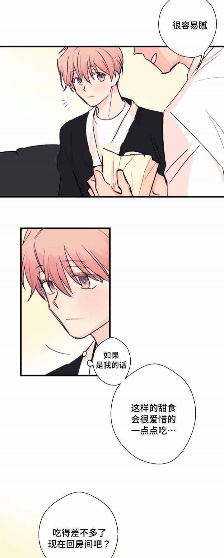 收留诱惑韩漫全集-12_12话无删减无遮挡章节图片 