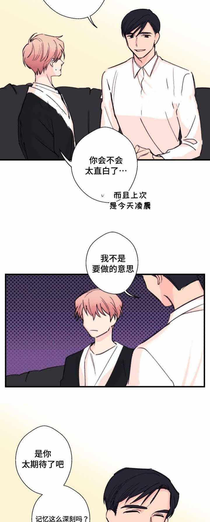 收留诱惑韩漫全集-12_12话无删减无遮挡章节图片 