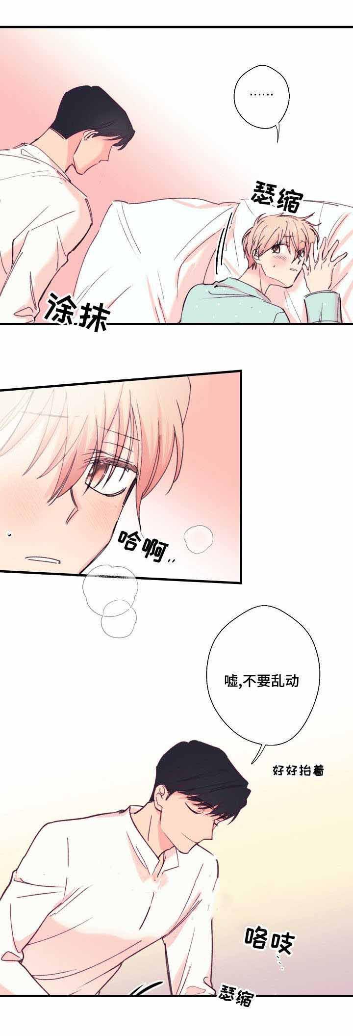 收留诱惑韩漫全集-15_15话无删减无遮挡章节图片 