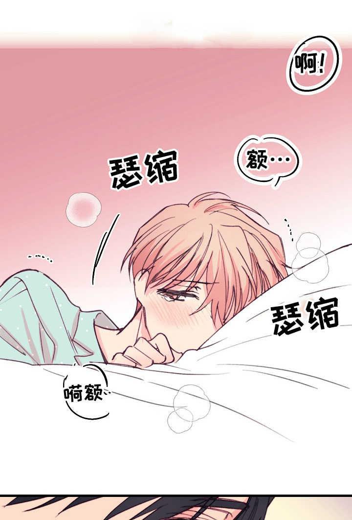 收留诱惑韩漫全集-15_15话无删减无遮挡章节图片 