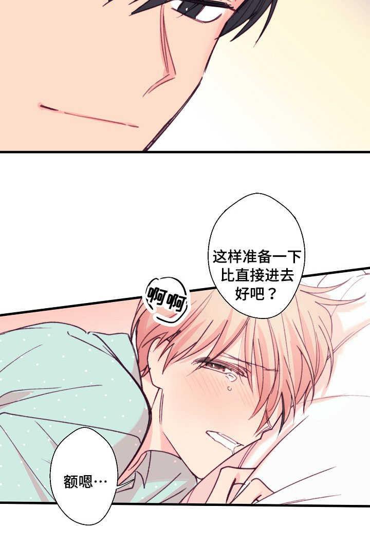 收留诱惑韩漫全集-15_15话无删减无遮挡章节图片 