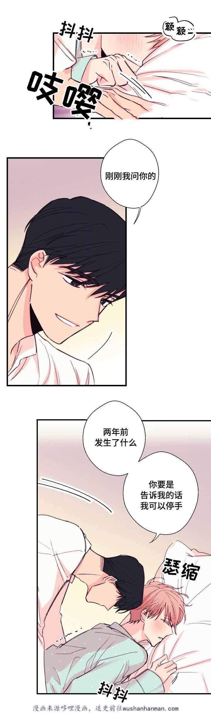 收留诱惑韩漫全集-15_15话无删减无遮挡章节图片 