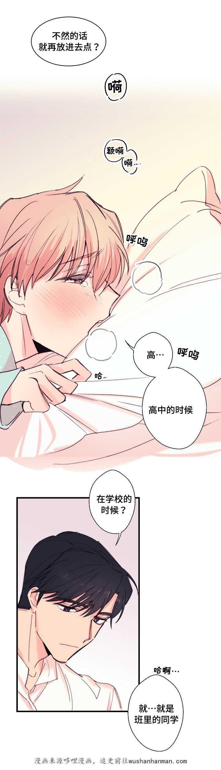 收留诱惑韩漫全集-15_15话无删减无遮挡章节图片 