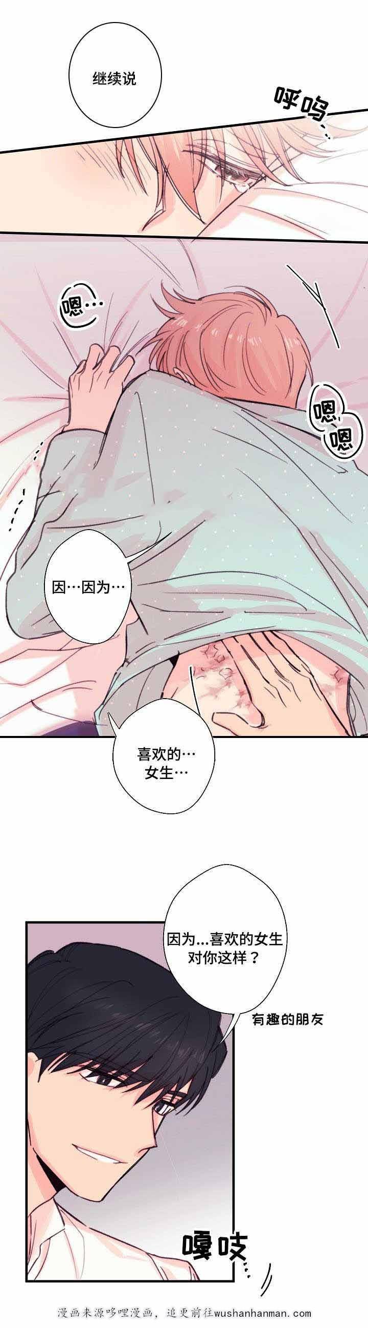 收留诱惑韩漫全集-15_15话无删减无遮挡章节图片 
