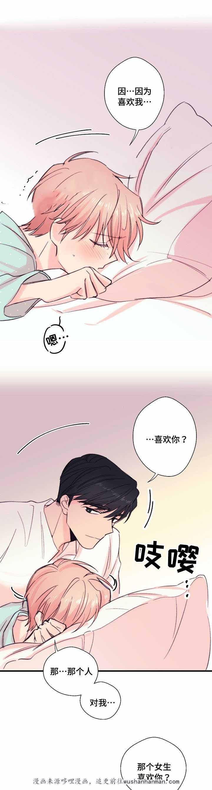 收留诱惑韩漫全集-15_15话无删减无遮挡章节图片 