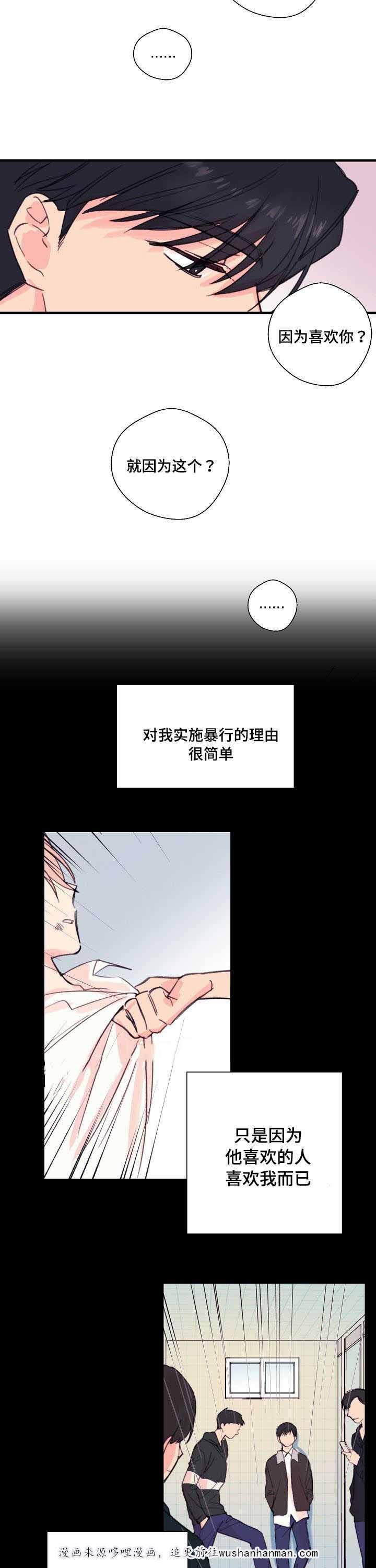收留诱惑韩漫全集-15_15话无删减无遮挡章节图片 