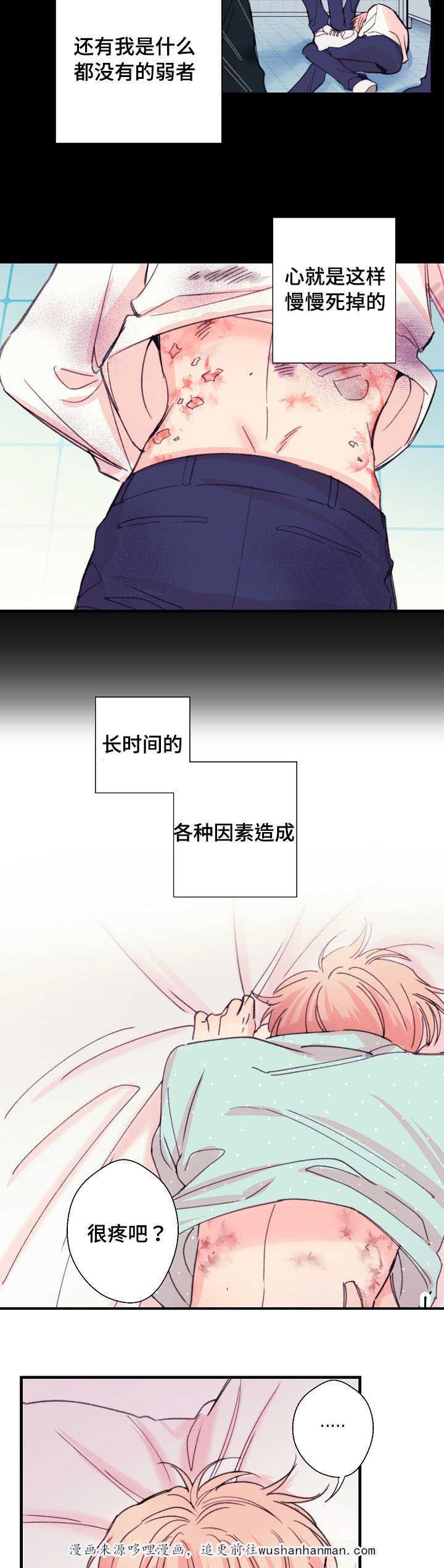 收留诱惑韩漫全集-15_15话无删减无遮挡章节图片 
