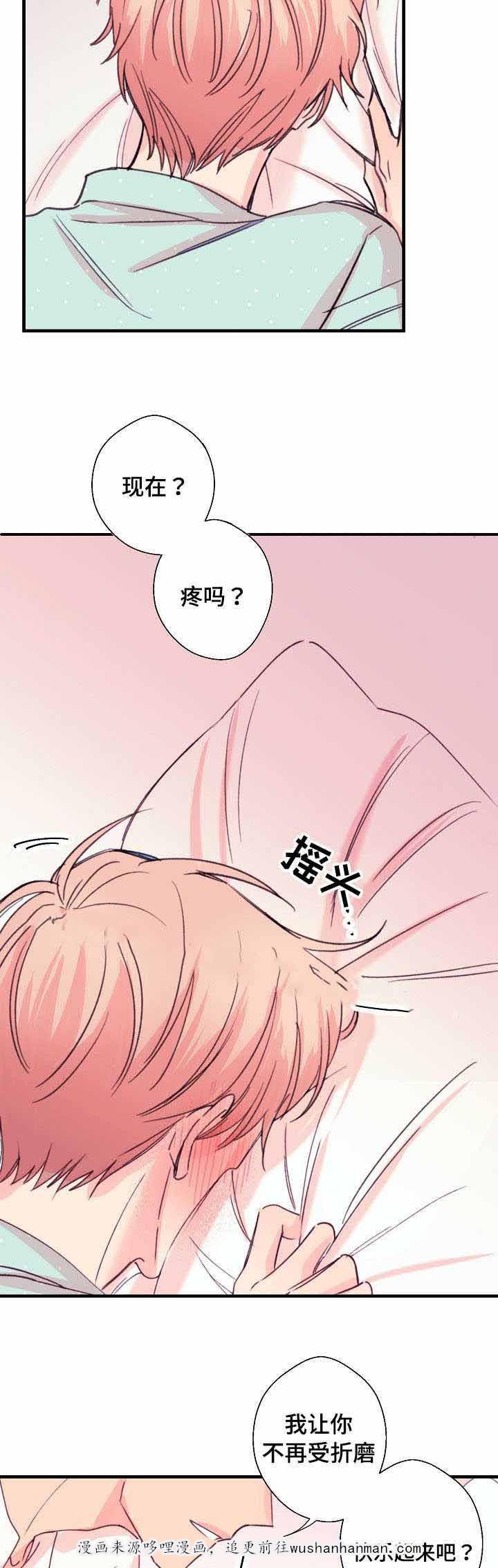 收留诱惑韩漫全集-15_15话无删减无遮挡章节图片 